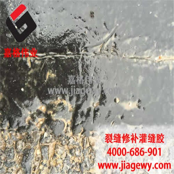 沥青灌缝胶