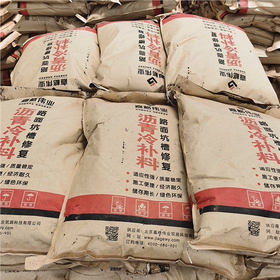嘉格沥青冷补料