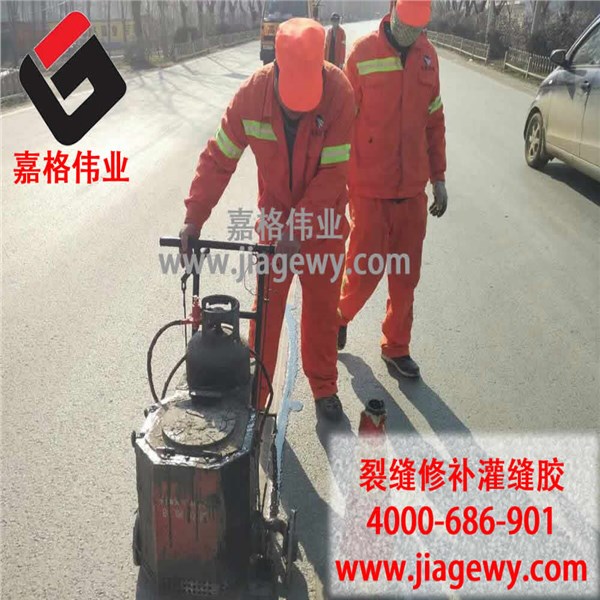 路面灌缝胶