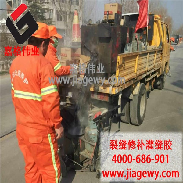 路面灌缝胶