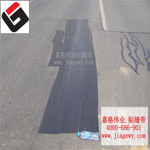 道路路面沥青贴缝带