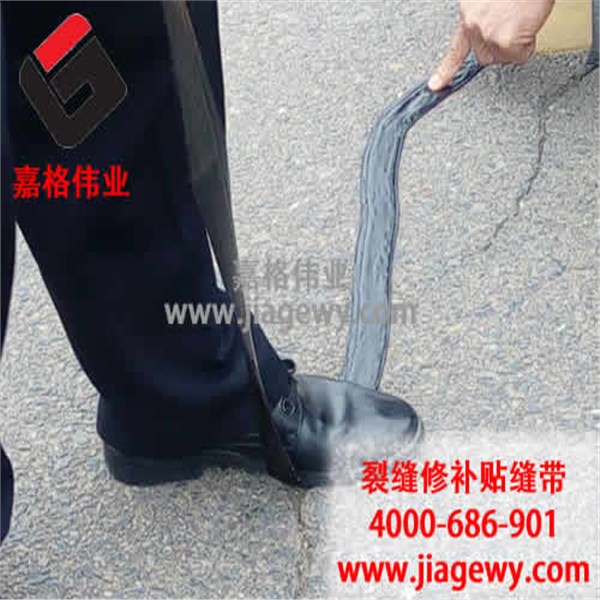 道路路面沥青贴缝带