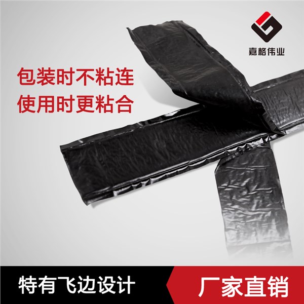 嘉格贴缝带
