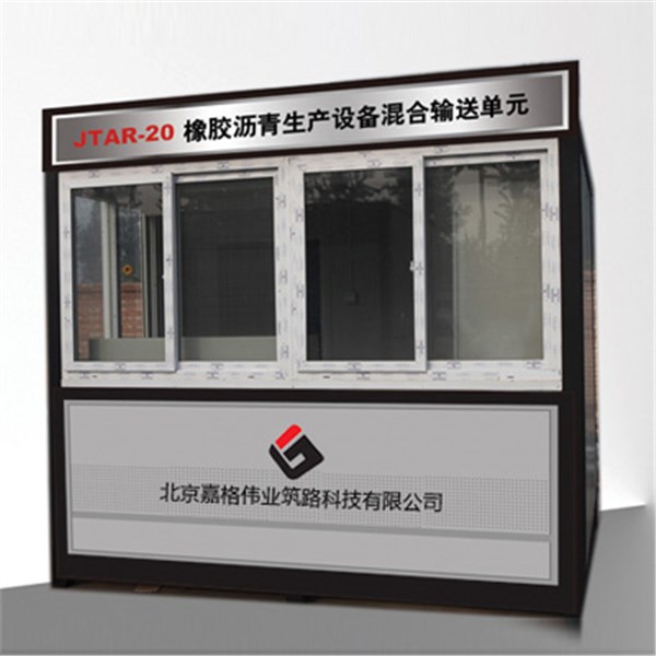 JTAR—25系列橡胶沥青生产设备