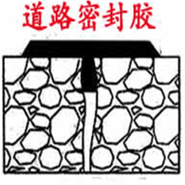 道路密封胶