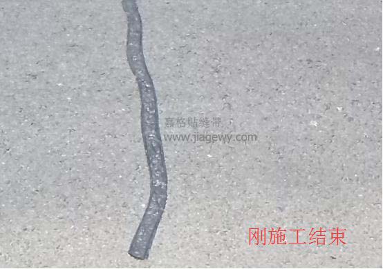 裂缝修补贴缝带刚施工时外观