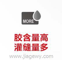 灌缝胶性能