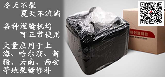 道路灌缝胶产品图片
