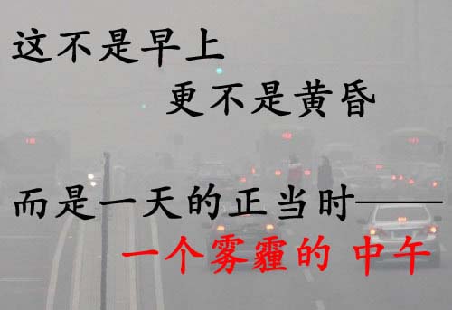 雾霾