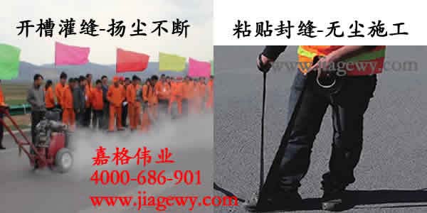 灌缝胶施工与贴缝带施工的不同
