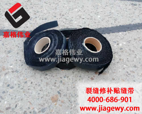 路面创可贴