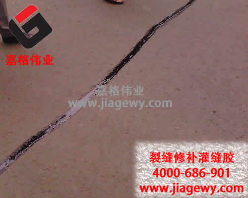 路面灌缝胶,灌缝胶，灌缝胶厂家，路面灌缝胶生产厂家，嘉格路面灌缝胶