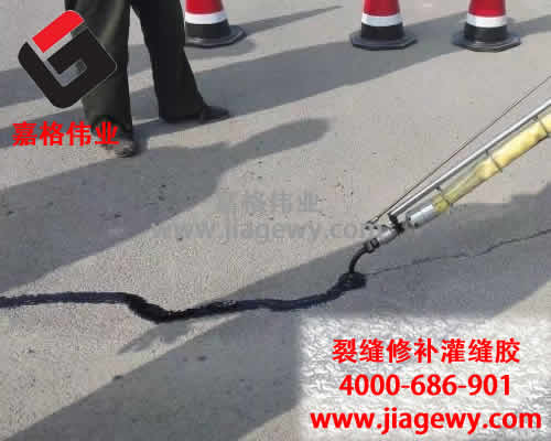 路面裂缝灌缝胶，灌缝胶，裂缝灌缝胶，路面灌缝胶