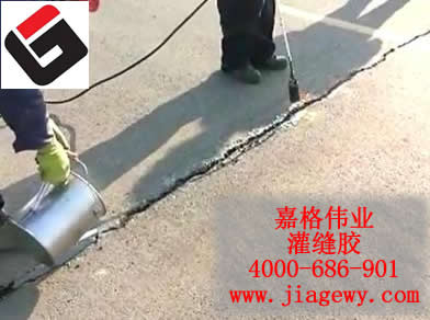 路面灌缝胶，密封防水，水池底部防水