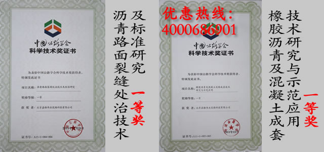 嘉格灌缝胶，道路养护中心，国产灌缝胶，进口灌缝胶
