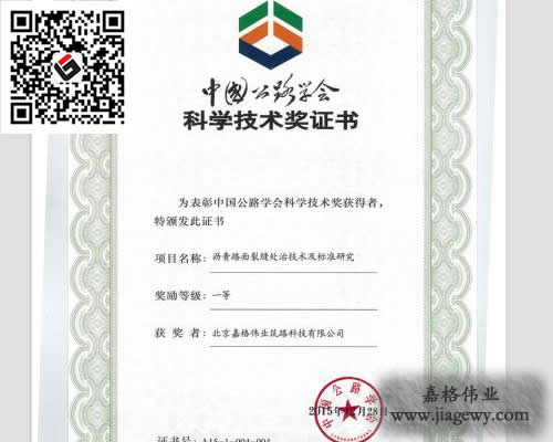 沥青路面贴缝带,路面贴缝带,贴缝带,沥青路面贴缝带厂家
