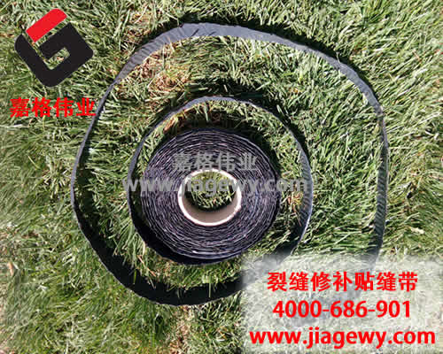 路面养护,绿色环保材料,沥青路面贴缝带,路面贴缝带,贴缝带