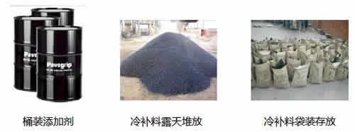 冷补沥青添加剂产品存储