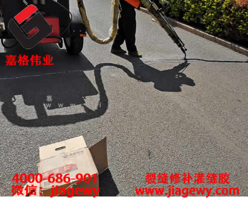 沥青路面灌缝胶施工