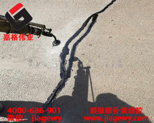 沥青灌缝胶