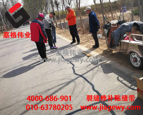 路面裂缝贴缝带