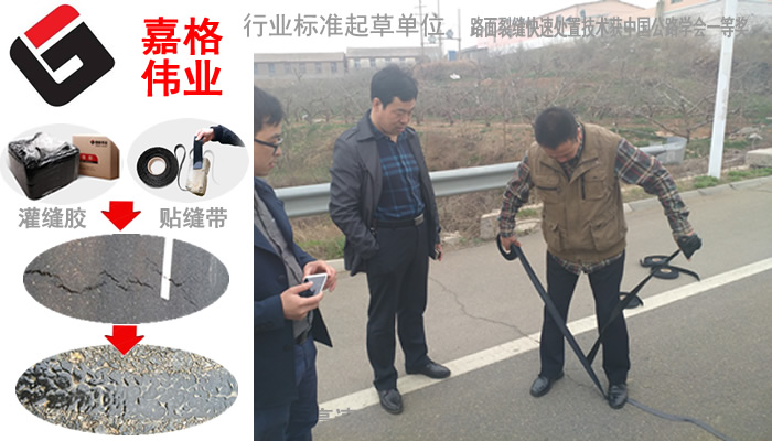 路面贴缝带