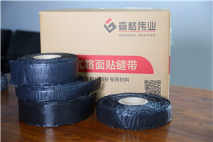 公路贴缝带