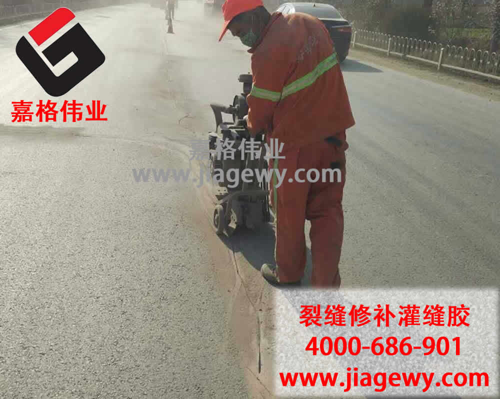 道路灌缝胶施工开槽