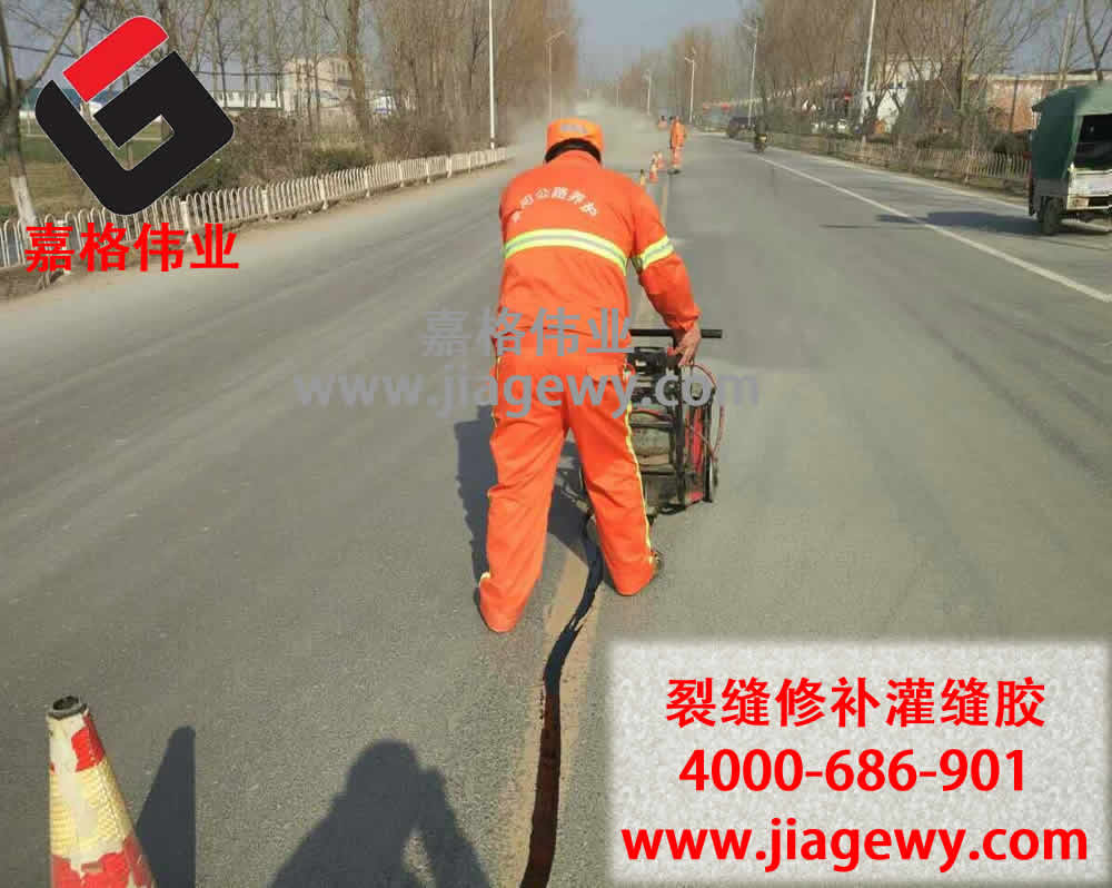路面灌缝胶灌缝修补过程