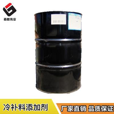 冷补料添加剂
